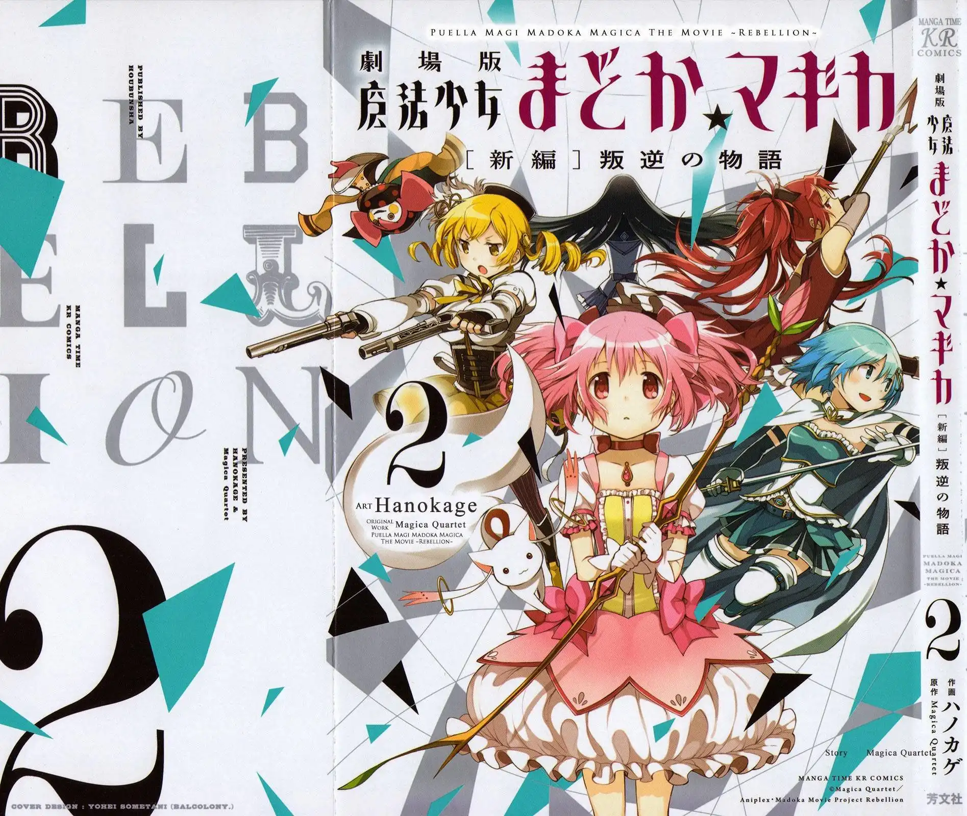 Puella Magi Madoka Magica: The Rebellion Story Chapter 4.006 1